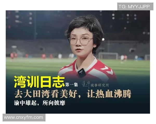 重庆足球队个人能力榜首引领全国足球新风潮