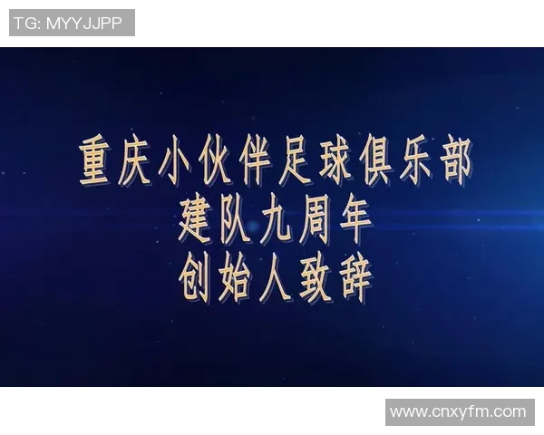 重庆足球队精英赛精彩配合分析与战术解读