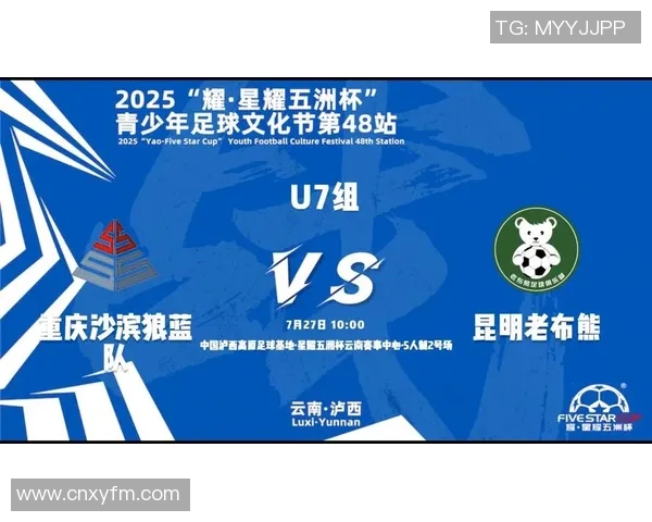 重庆足球队荣登足球配合排行榜第三名展现团队实力与默契